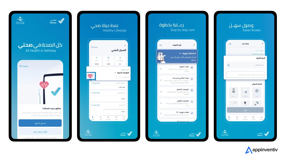 Sehhaty app screens
